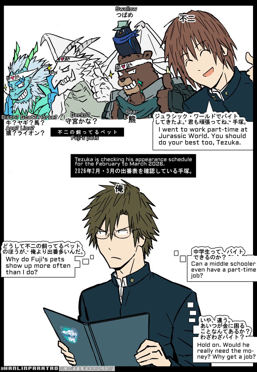 風の滅竜魔導士不二周助 (🇧🇬Bulgarian) (@HanlinParatro) / Posts / X