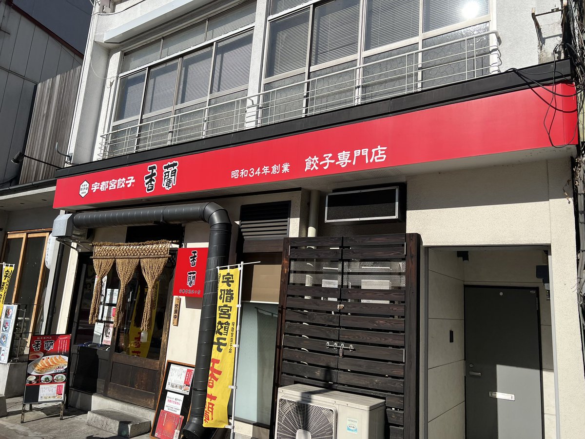 kanaria1128's tweet photo. 早速香蘭さんで昼飲みします！ https://t.co/wmo1mFgnwP