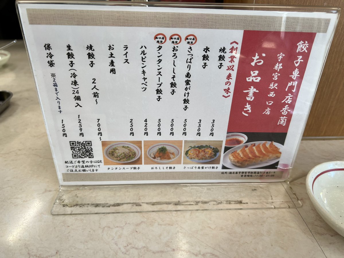 kanaria1128's tweet photo. 早速香蘭さんで昼飲みします！ https://t.co/wmo1mFgnwP
