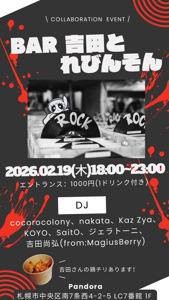 今月のおっさんに会える屋さんの予定です🥹 2/14㈯ XENON キーボード