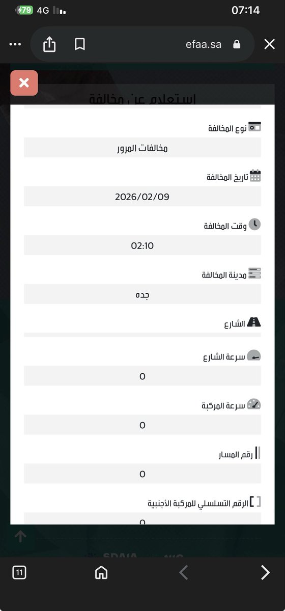 A_M_D_27's tweet photo. @eMoroor 
سلام عليكم 
عندي اعتراض على مخالفه غير صحيحه وحسب ماهو مسجل من توقيت هذا التوقيت نايم فيه والسياره واقفه داخل الموقف المخصص لها داخل البيت وموقع المخالفه المسجل في موقع اخر تماما وبعيد واذا جيت اعتراض غير قابله للاعتراض رقم المخالفه:3129076442 https://t.co/qsG1i09Frm