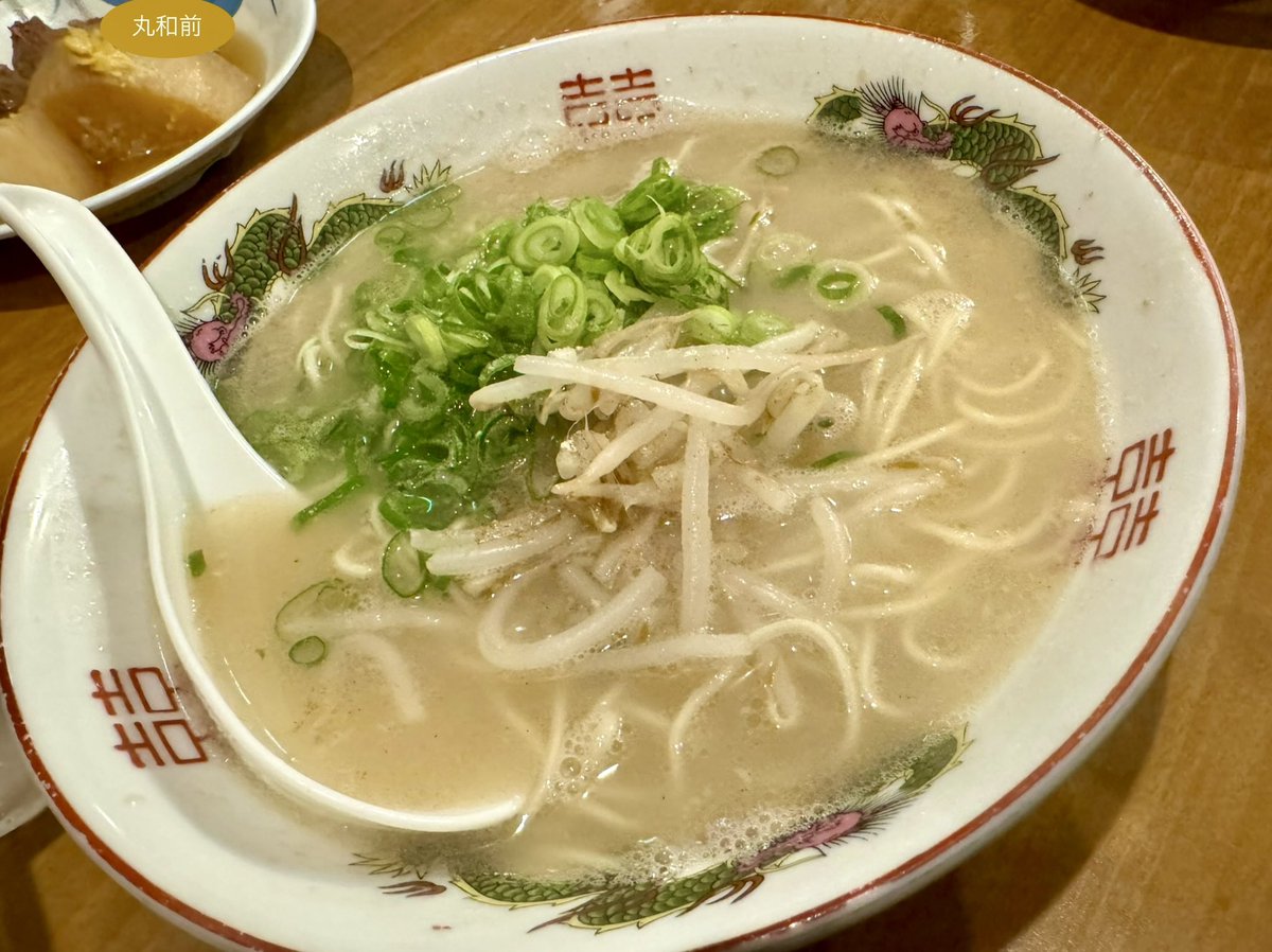 #一日一麺 #ラーメン #丸和前