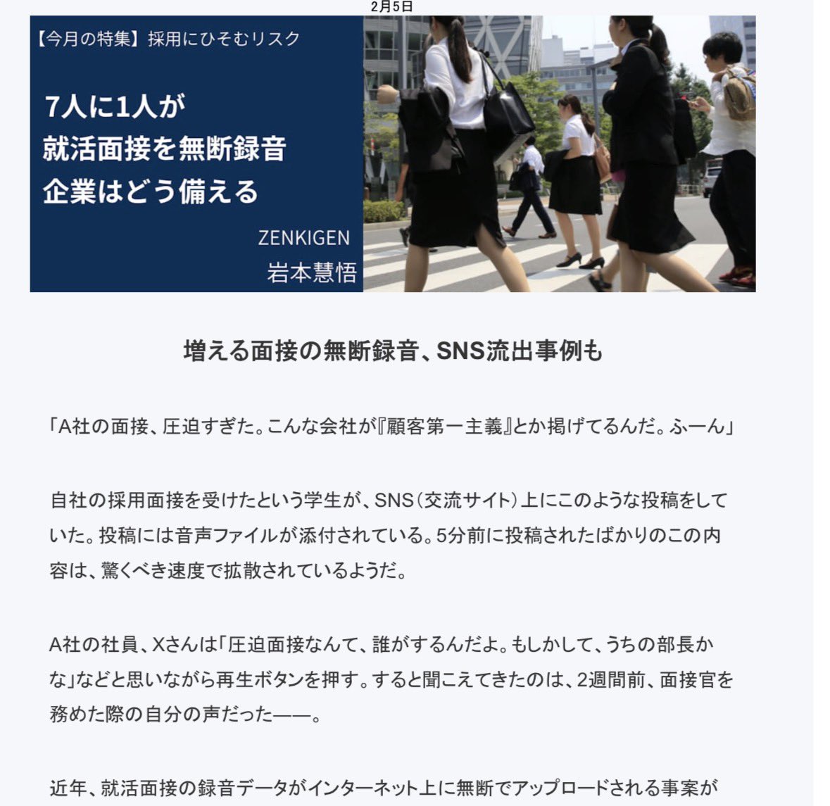 岩本慧悟(いわもとけいご) tweet media