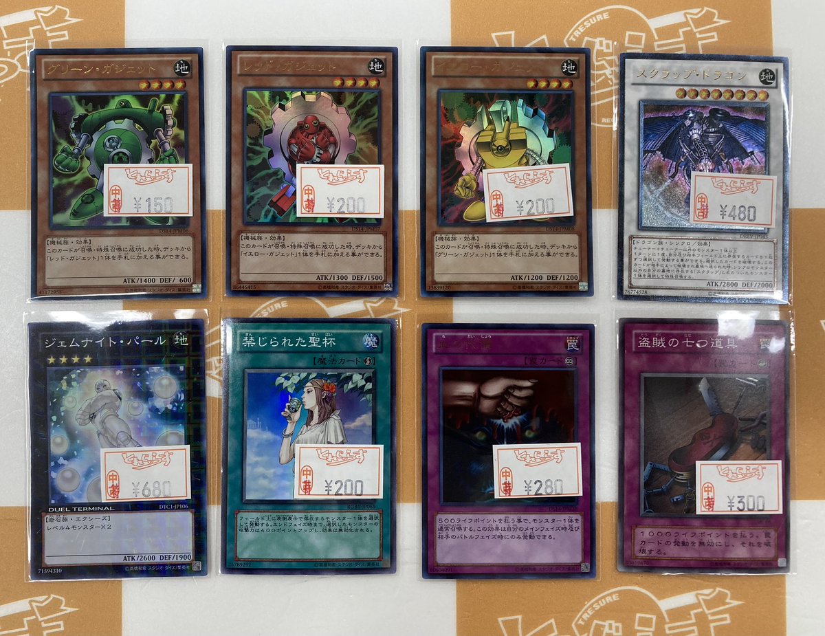 🐱【遊戯王1103】商品情報🐱 ゲートボール優良カードご用意いたしまし