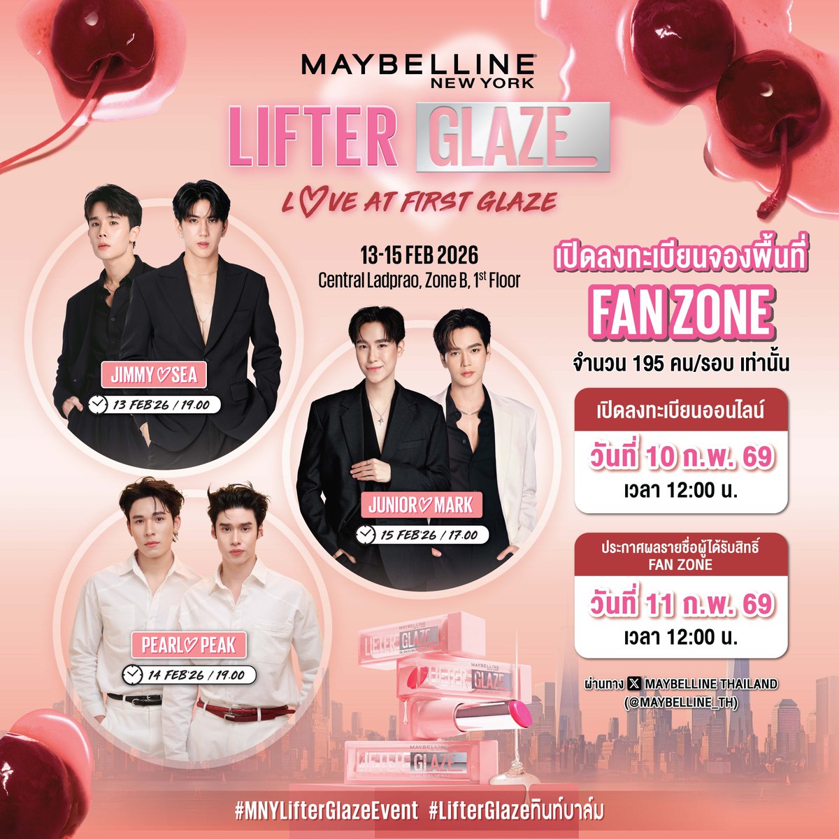 📢 ประกาศสำคัญ! มานัดเวลา!🚨 แฟนๆ เตรียมลงทะเบียนออนไลน์จองพื้นที่ Fan Zone บริเวณรอบๆงาน Maybelline Love at First Glaze กันได้เลยยยย!💄💫

🔥 เปิดจองพื้นที่ 3 รอบ รอบละ 195 คนเท่านั้น!🏃‍♀️💨
⏰ เปิดฟอร์มลงทะเบียนจองพื้นที่ 10 ก.พ. 69 เวลา 12.00 น. ผ่านทาง X เท่านั้น
✅