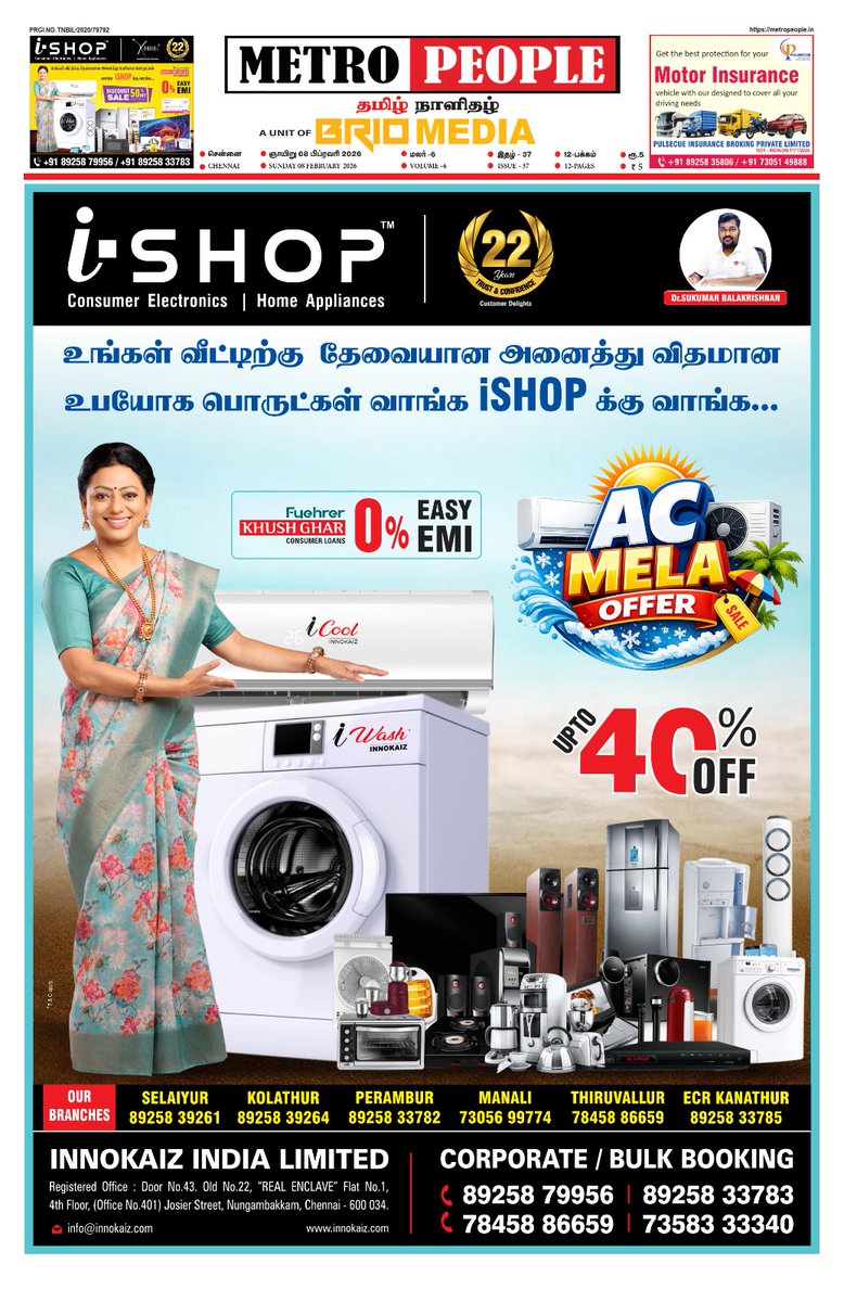 innokaiz195823's tweet image. Thank You @METROPEOPLENEWS  

🌞 நிறைய வாங்கலாம்… கம்மி விலையில்! ❄️
இந்த கோடையில் குளிர்ச்சியும், சேமிப்பும் ஒரே இடத்தில்!

@ishopinnokaiz  @innokaiz_india  @pulsecue 

#iShop #innokaiz #Discount #HomeAppliances #ConsumerElectronics #consumerdurables