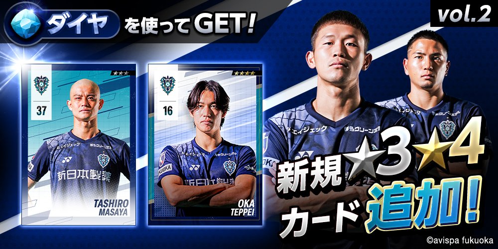 ✨SPECIAL SEASON vol.2 登場！！✨ 新たな☆3・☆4カードが追加され