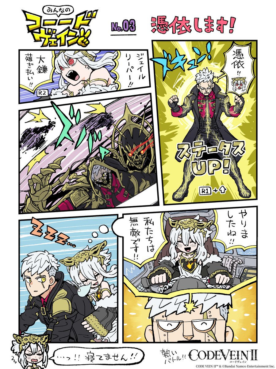 CODE VEIN」シリーズ公式 (@CODE_VEIN) / Posts and Replies / X