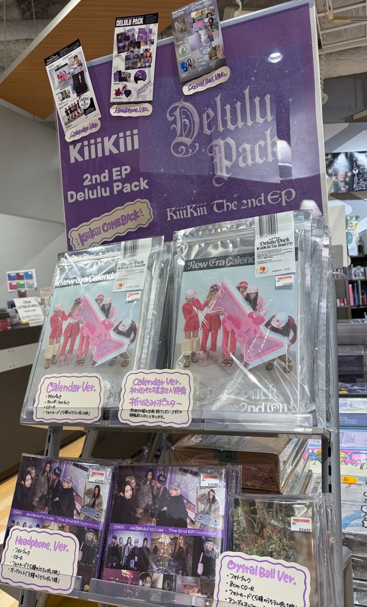 KiiiKiii】 キキちゃん初カムバック作となる 2nd EP＜Delulu Pack