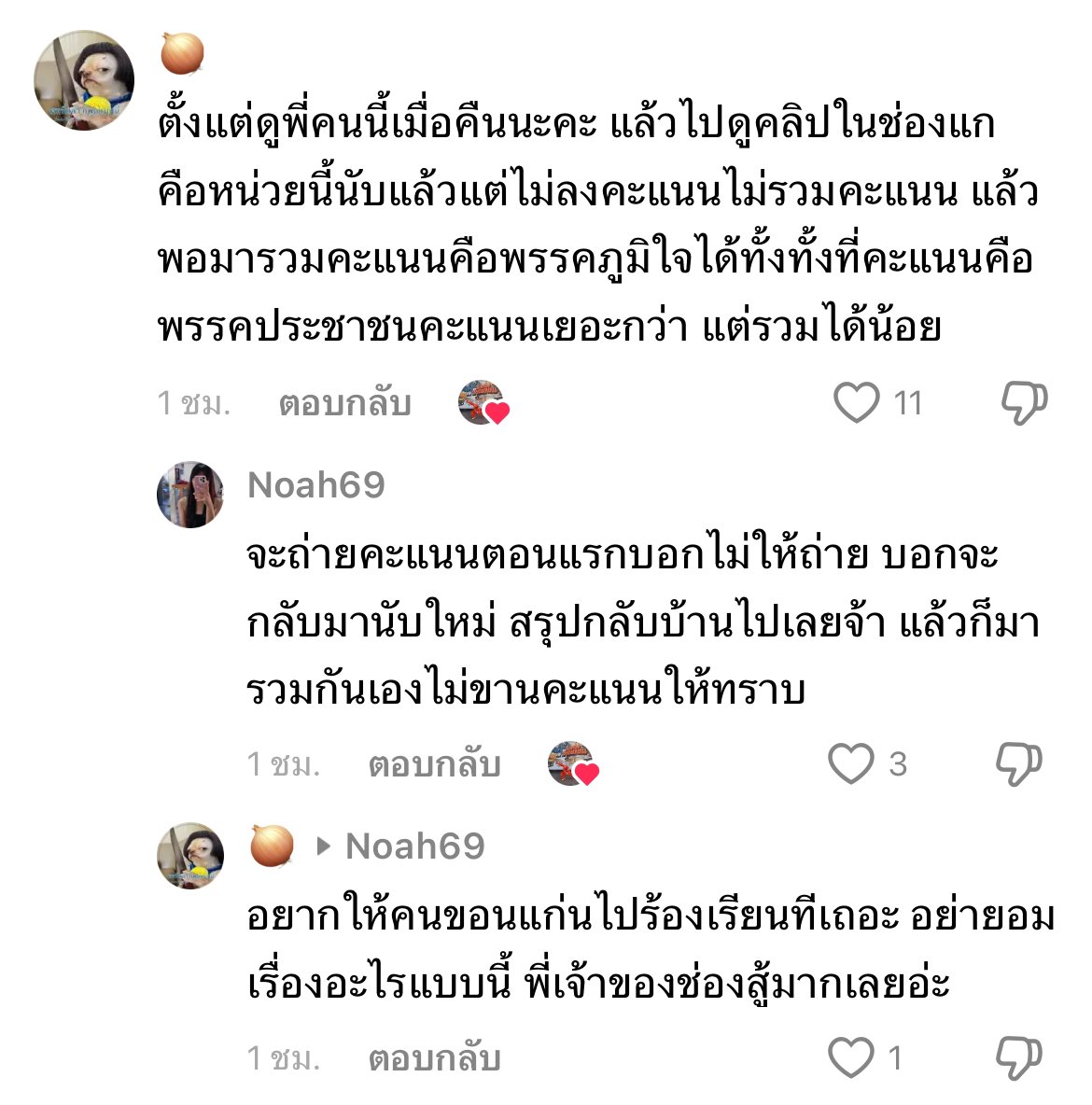 KhnDek94410's tweet photo. ทุกคนช่วยกันตาม ขอนแก่น เขต10 หนองสองห้อง  ช่วยกันหน่อยนะคะ😿😿 ไม่นับคะแนน  ไม่เขียนคะแนน ตั้งแต่1ทุ่ม จนถึงตี2 กว่า  พอเขาประท้วงก้มาเขียนคะแนนกันเอง ไม่มีหลักฐาน ที่มาของคะแนน  #เลือกตั้ง69 https://t.co/BB93Fow3XD