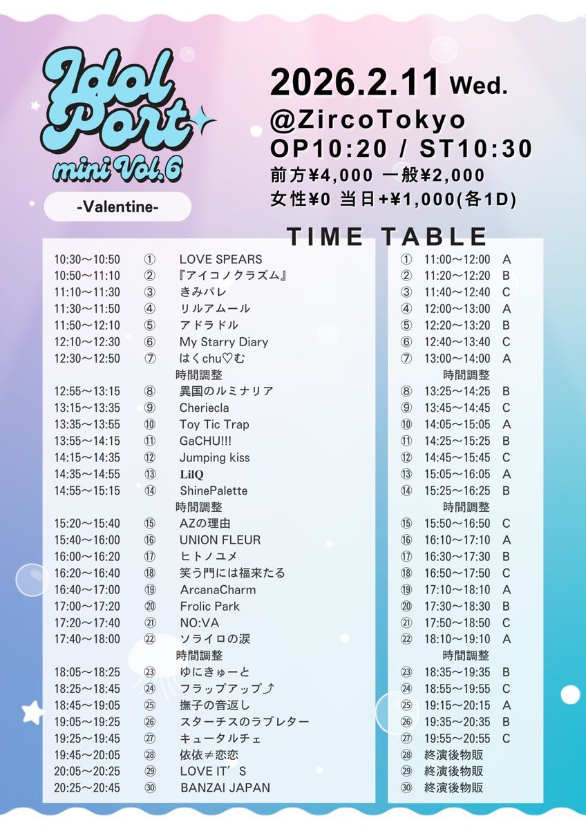 バンザイ告知 / ライブ 】 2月11日(水祝) IDOL PORT mini Vol.6