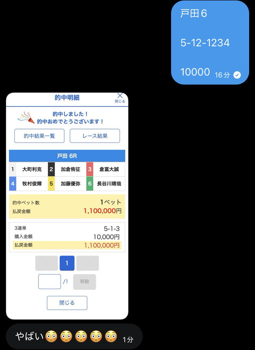 ここは加藤やで🏃
長谷川ドキドキさせられたけど結果オーライ

6万でこの勝負できたのなら全然安い👌

帯ですアザス