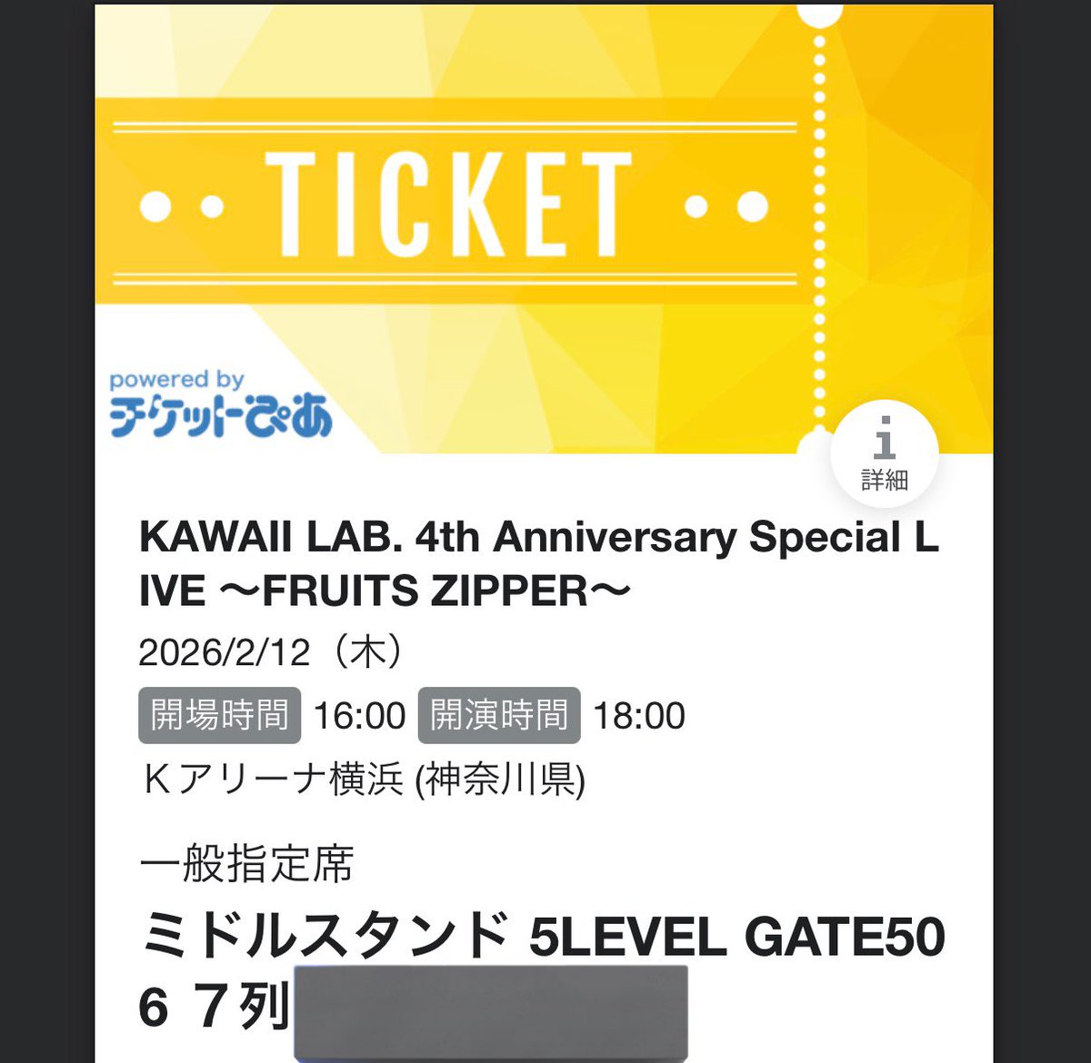 FC1次でこれは終わり