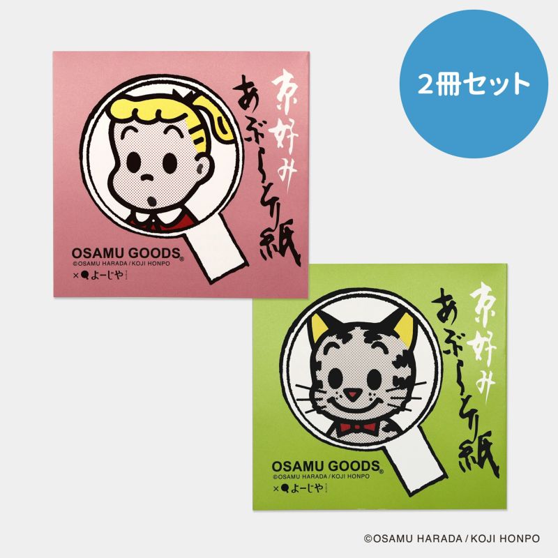 OSAMU GOODS【公式】 (@osamugoods_koji) / Posts / X