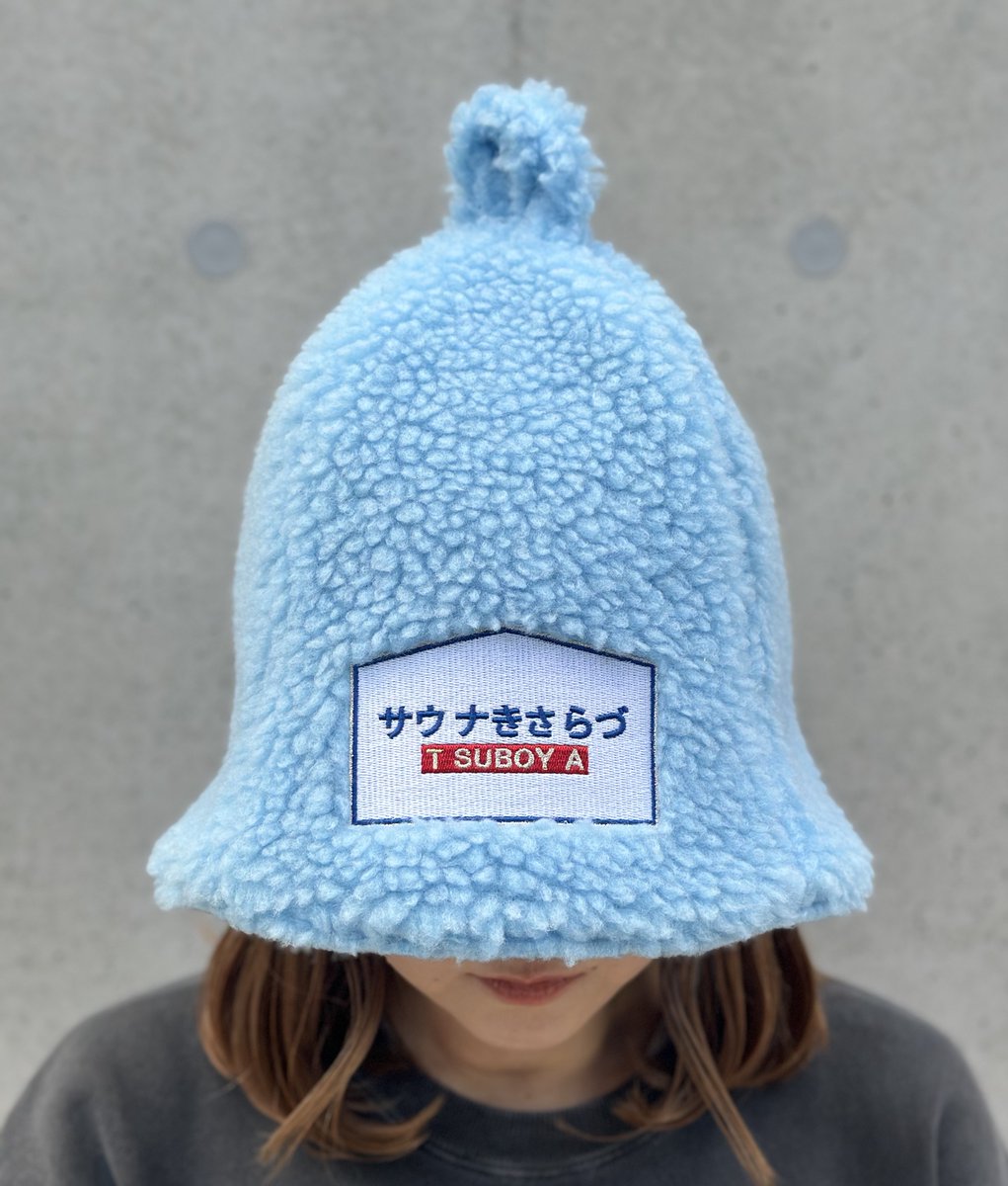 2/10（火）夕方頃 サウナ きさらづ つぼや で販売開始です。 ライト