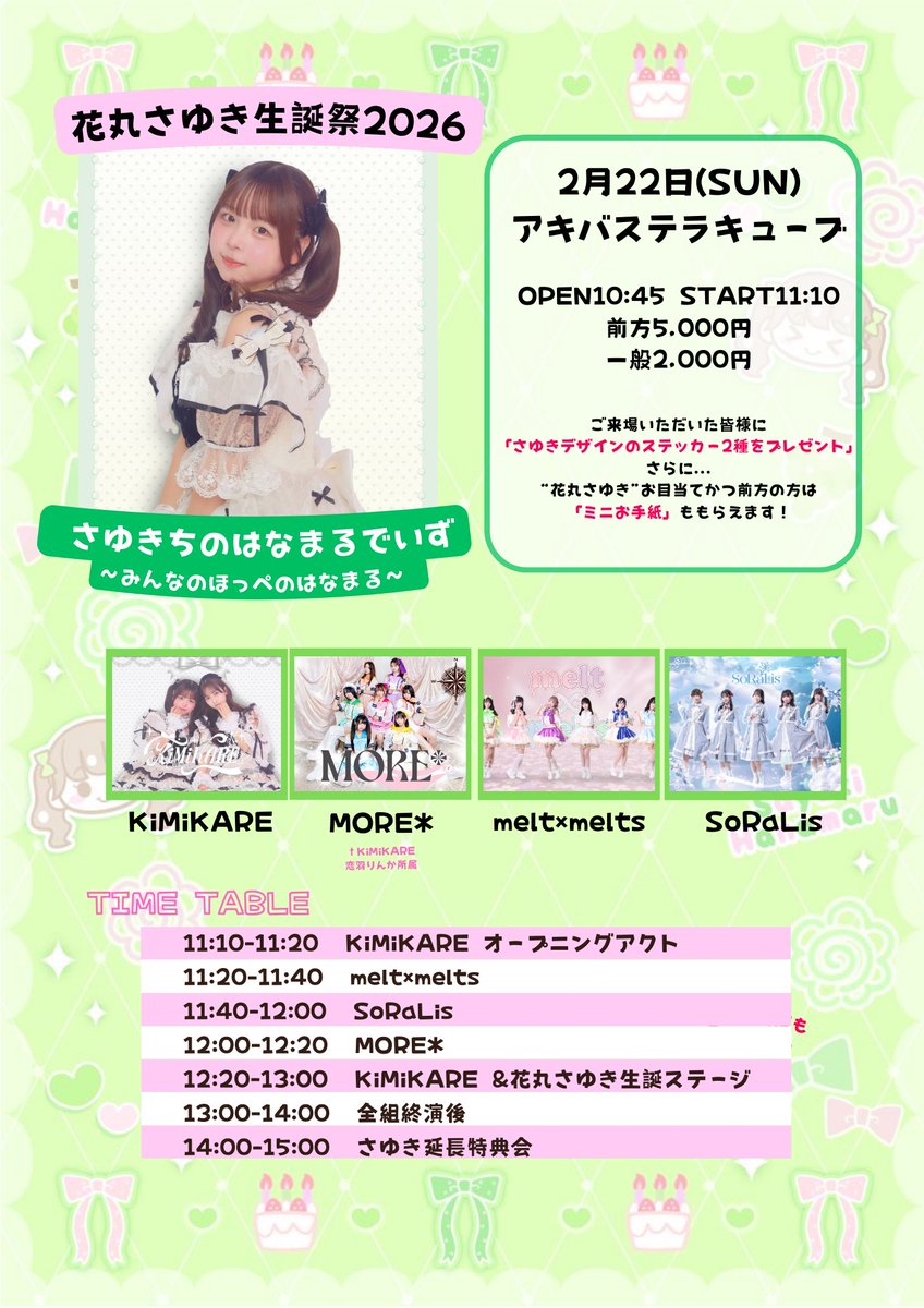 KiMiKARE (@KiMiKARE_idol) / Posts / X
