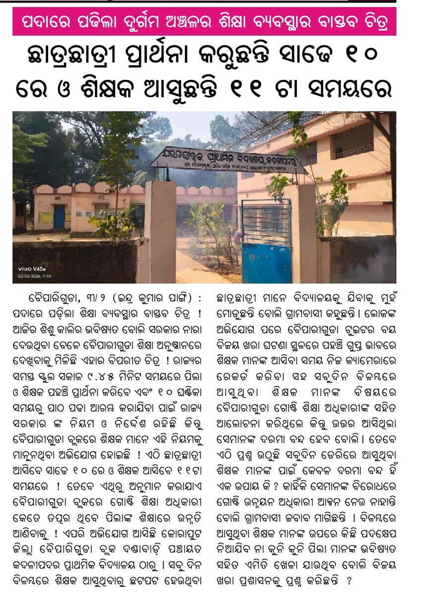 Kshirasindhu sagaria RTI activist tweet media