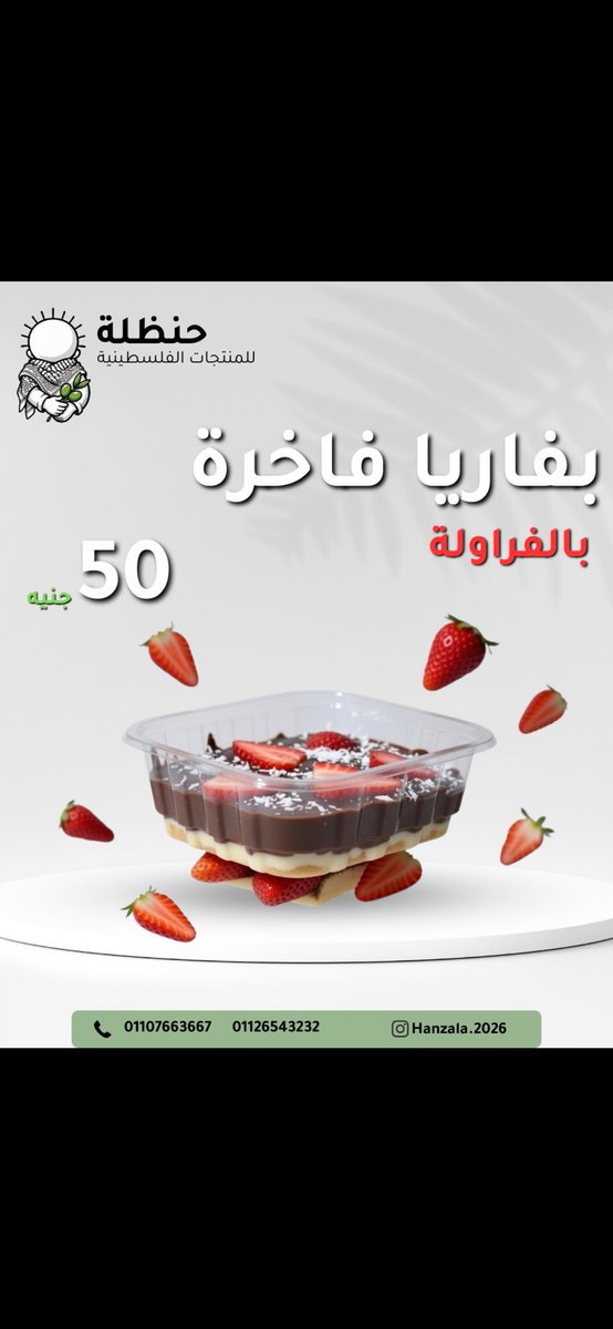 mahdimam20's tweet photo. سبحان الله .. 
كان منشور للهزار مش اكتر 
اليوم انا فعلياً بعمل بفاريا وموفرها بمحلنا والناس حبتها ومش لاحق شغل منها ما شاء الله 😂🤍 https://t.co/kIcc2t1Fla
