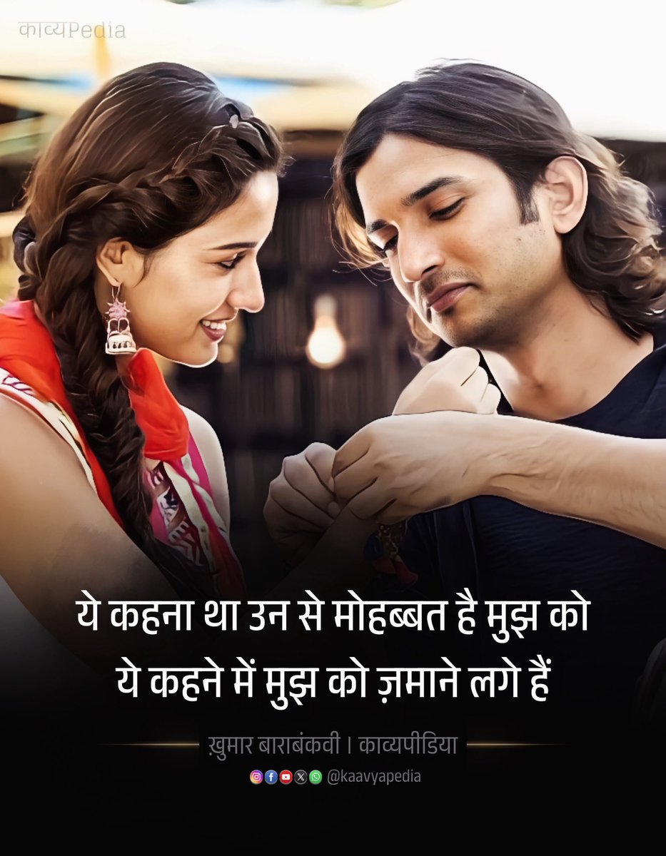 Kaavyapedia (@kaavyapediaa) on Twitter photo 