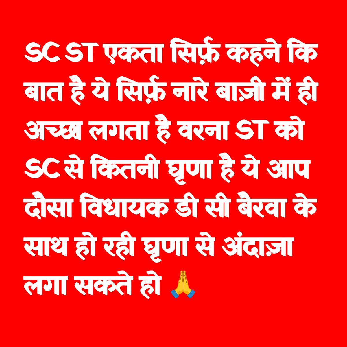 झूठे भाईचारे के बहम में मत रहो