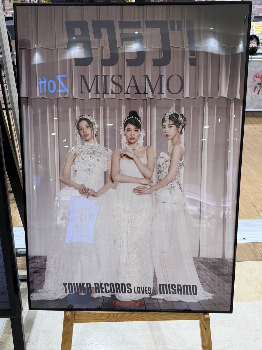 みんなチェキ応募しますか？ コメント待ってます📝 #MISAMO交換