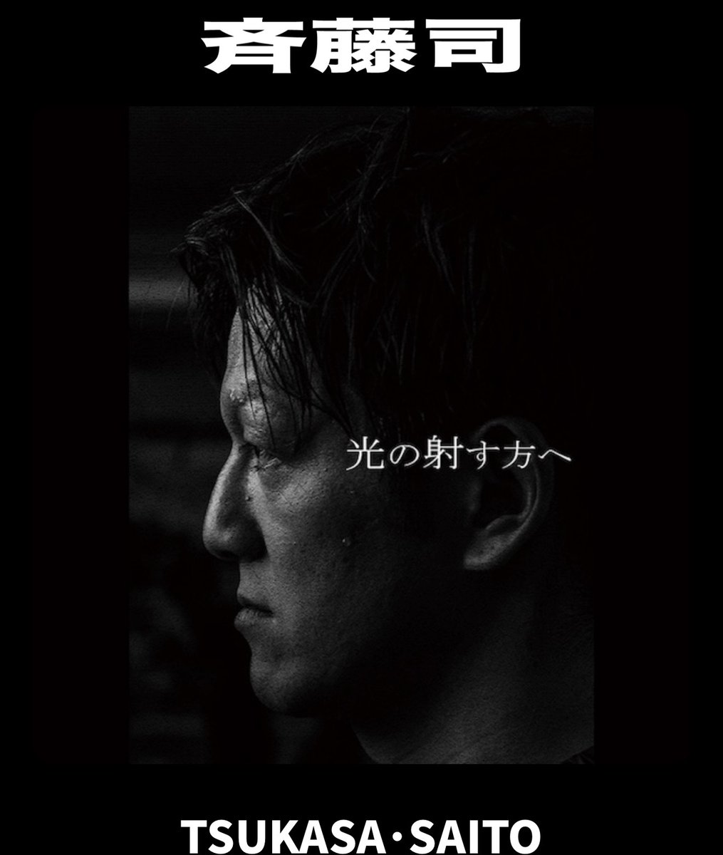 チケット情報 🎫 3/27(金) 後楽園ホール 斉藤司(一力) vs 山口拓也