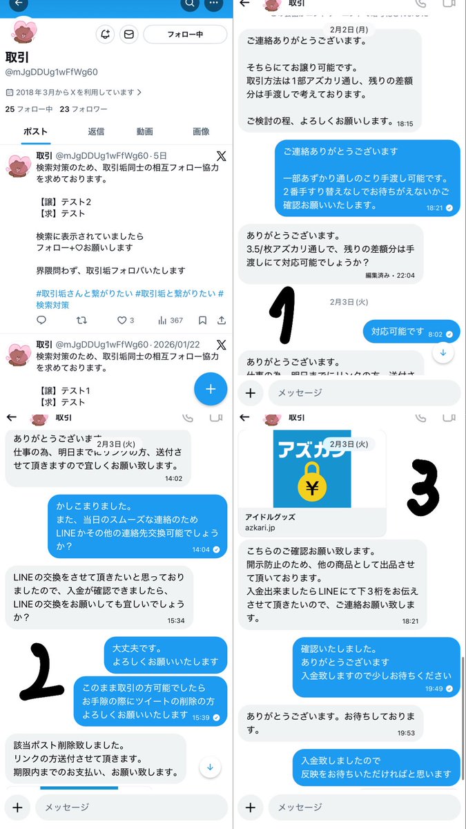 JeqEdv's tweet photo. 注意喚起 @ mJgDDUg1wFfWg60 

SixTONES愛知公演にて取引予定でしたが他の方のアズカリリンクを送ってこられ入金後から連絡が取れておりません。ほかの公演のQRを持ち逃げしたと思われます。
金銭のトラブルは今回無かったもののこの方とのお取引はお気をつけください。alt
  #注意喚起  #拡散希望 https://t.co/HH0HKjTEE0