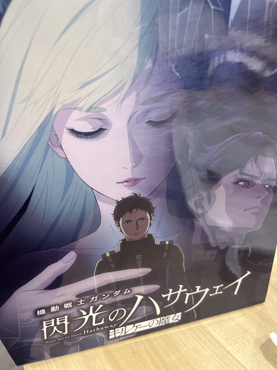 息子とやっと見にこれました！

息子曰く、
自分の好きな機体が出てきた挙句、隠し腕？！？！
だったそうです

　＃キルケーの魔女