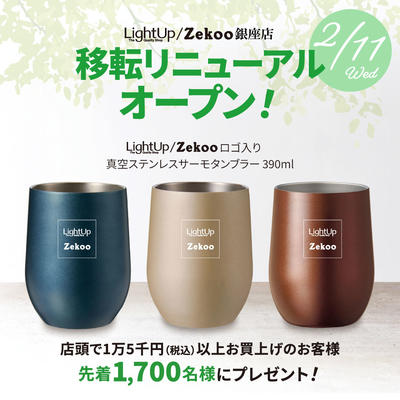 lightup_jp's tweet photo. 【LightUp/Zekoo 銀座店】
移転・リニューアルオープン✨

明日2月11日（水・祝）より
銀座・数寄屋橋ビルにて新たにオープンいたします。

オープン記念のプレゼントキャンペーンも開催🎁

新しくなった銀座店に、ぜひお越しくださいませ👜

詳しくはこちら👉https://t.co/57Fqi2L4RY https://t.co/EWXy222Jb4