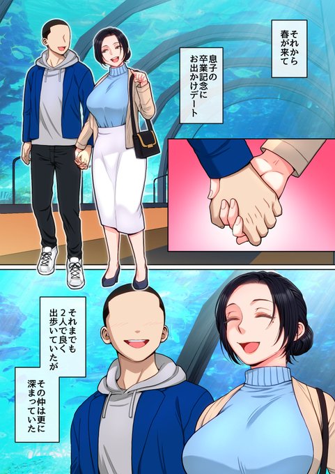 Hの練習はお母さんで!㉛
この作品もいよいよ最終章となりました。 