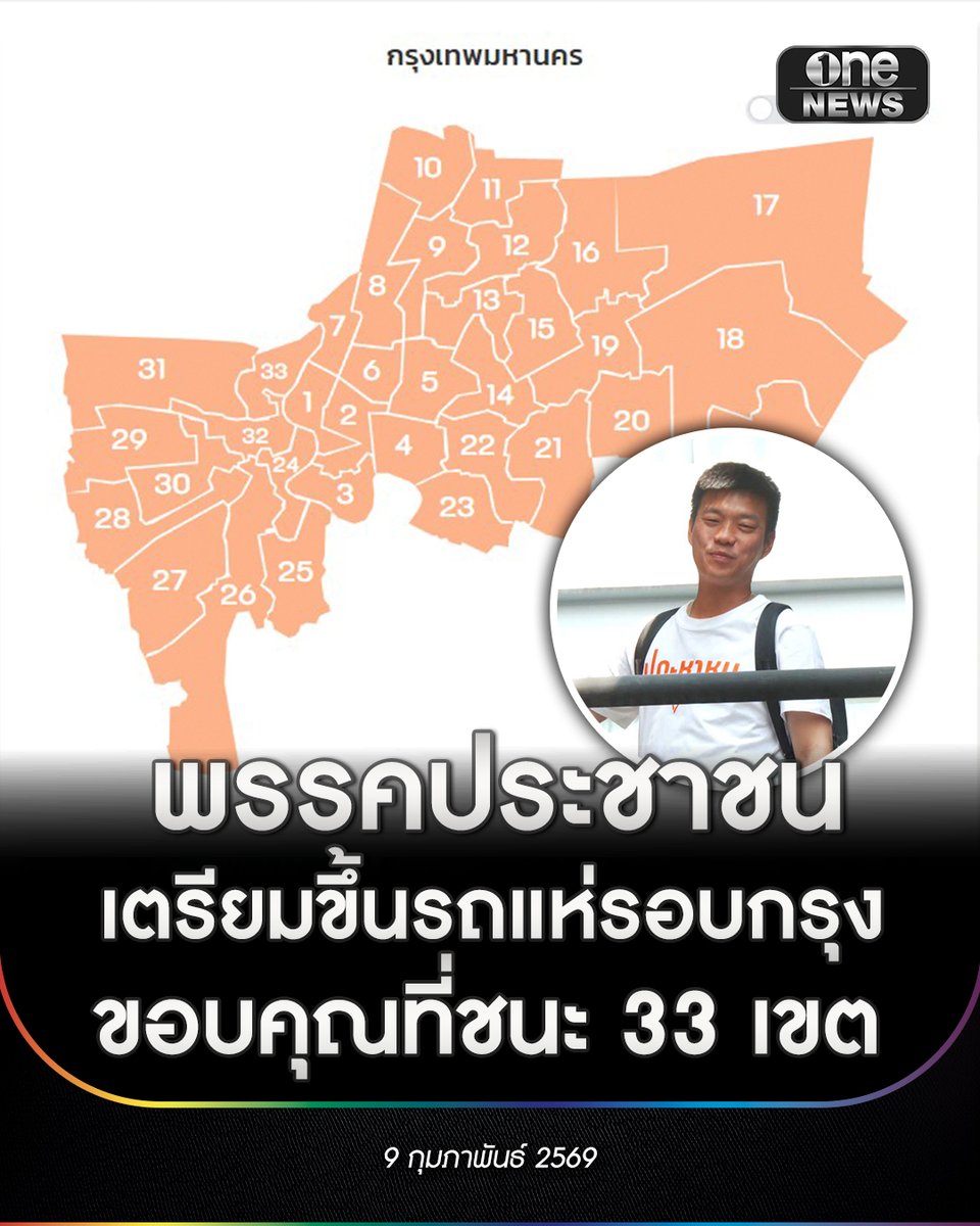 onenews31's tweet image. นายณัฐพงษ์ เรืองปัญญาวุฒิ หัวหน้าพรรคประชาชน เดินทางเข้ามาที่อาคารอนาคตใหม่ ที่ทำการของพรรคประชาชน ในระหว่างที่เดินผ่านทางเชื่อม ก่อนเข้าไปที่ตัวอาคาร สื่อมวลชนถามว่า วันนี้จะการประชุม หรือมีวาระอะไรพิเศษหรือไม่ 
.
นายณัฐพงษ์ ตอบว่า…