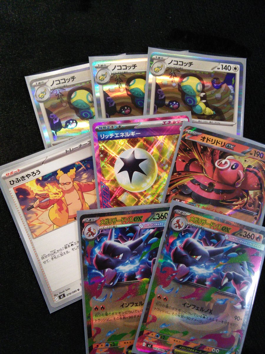 デッキ販売情報】 #ポケカ ［メガリザードンXexデッキ］ ¥4,200円で