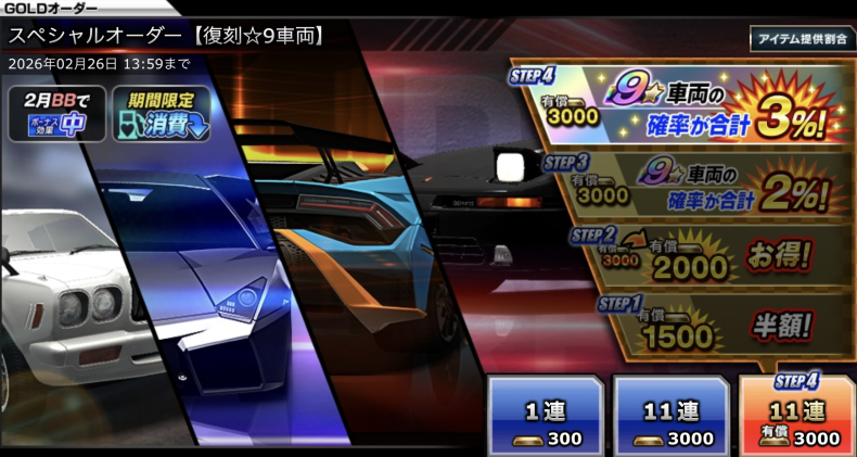 ▽▽スペシャルオーダー【復刻☆9車両】開催中▽▽ この機会に過去に