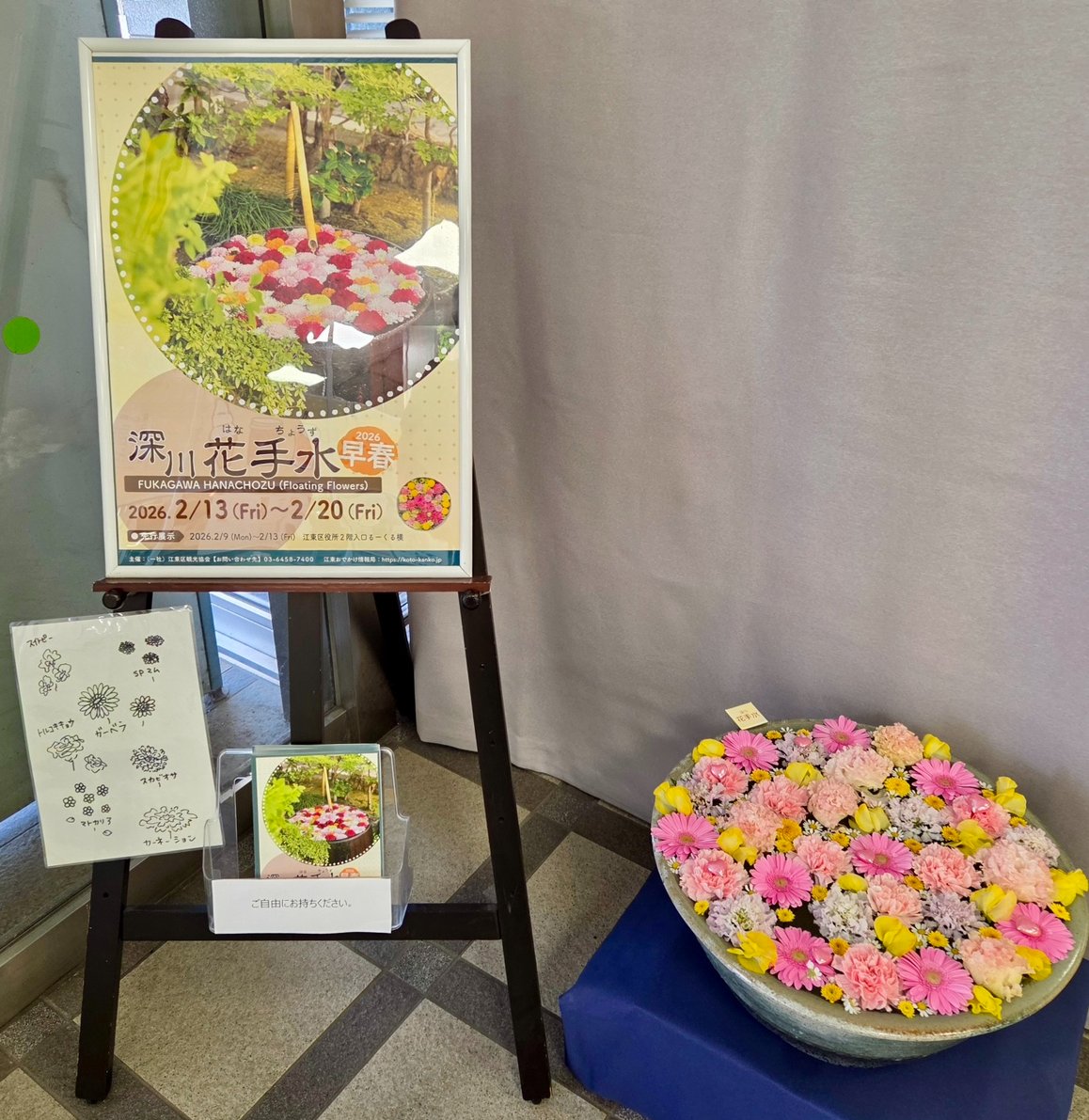 花手水 先行展示】 2月13日（金）より始まる「深川花手水2026早春」に