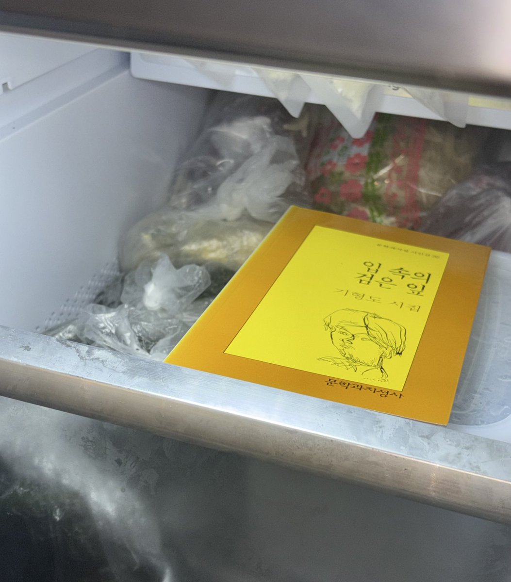 odokwalk's tweet image. 요새 얼려먹는 게 유행이라면서요