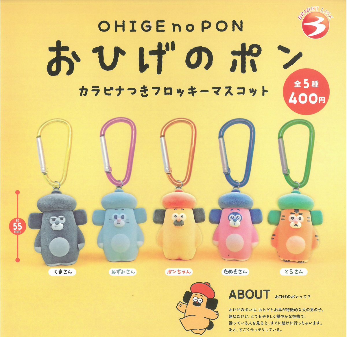 ❌2月9日(月)完売情報❌ ✔️ ハイキュー みにコレ フライトタグ