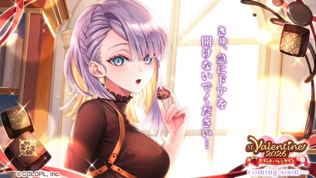 ?「St.Valentine 2026」近日開催?❤️ ドアを開けた先には、休憩中の 