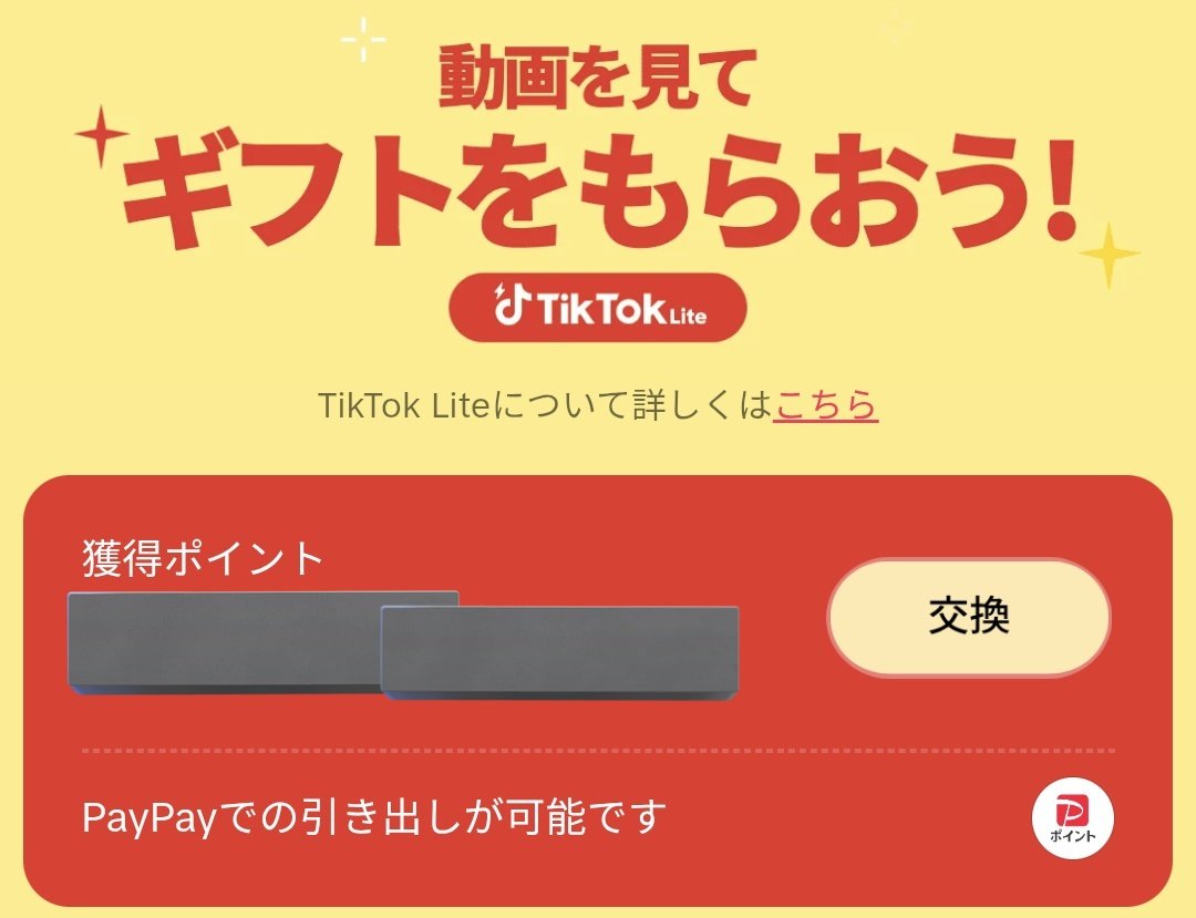 7110delivery's tweet photo. 🉐ピック待ちの時間が【PayPay】に

ピック待ちの時間
ボーッと待つだけじゃもったいない❌️

✅️TikTokの動画を見るだけで良い

✅️広告はたった20秒で良い

✅️いいね押すだけ・配信見るだけも🈶

✅️【100円以上】でPayPayになる

ピック待ち時間を
かしこく待ちたい配達員さん
リプ見て
👇️ https://t.co/EE1xNWGGxR