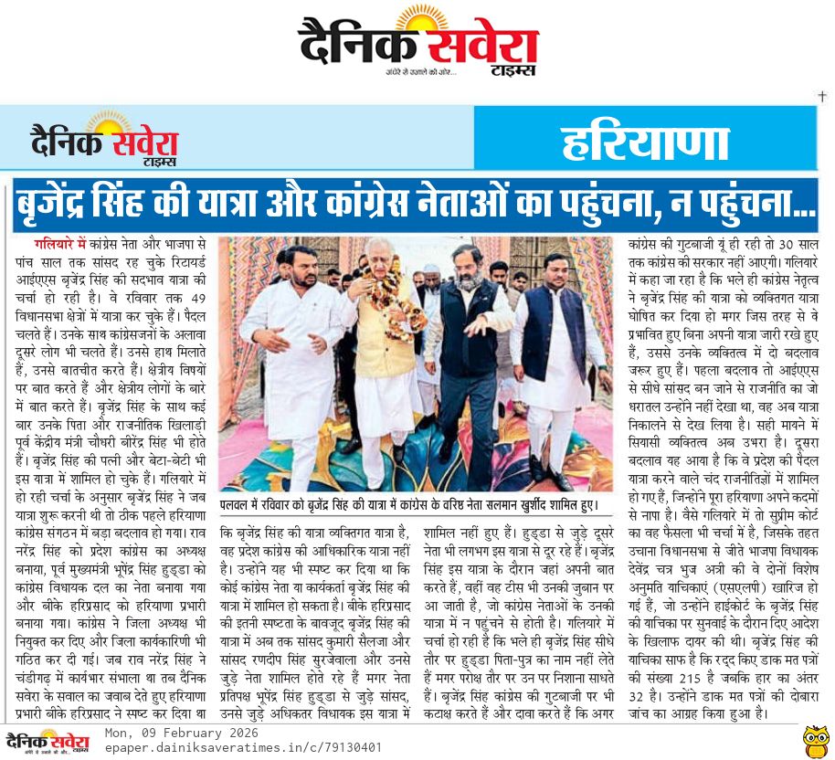 DhimanSurender1's tweet image. बृजेंद्र सिंह की यात्रा और कांग्रेस नेताओं का पहुंचना, न पहुंचना ...
#HaryanaCongress 
#BrijendraSingh 
#yatra 

epaper.dainiksaveratimes.in/c/79130401