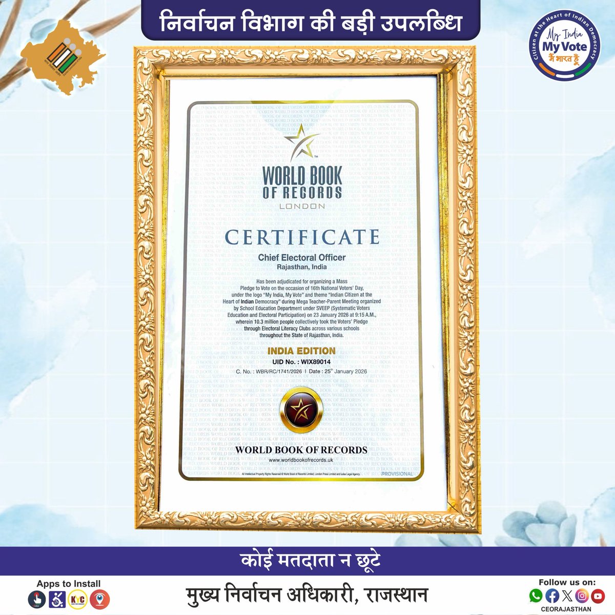 ✅ निर्वाचन विभाग राजस्थान के नाम बड़ी उपलब्धि 
✅ निर्वाचन विभाग, राजस्थान द्वारा #स्वीप कार्यक्रम के अंतर्गत विद्यालयों में संचालित निर्वाचक साक्षरता क्लब द्वारा आयोजित प्री-एनवीडी गतिविधियों के तहत 23 जनवरी 2026 को एक करोड़ से अधिक विद्यार्थियों व नागरिकों ने मतदाता शपथ ली