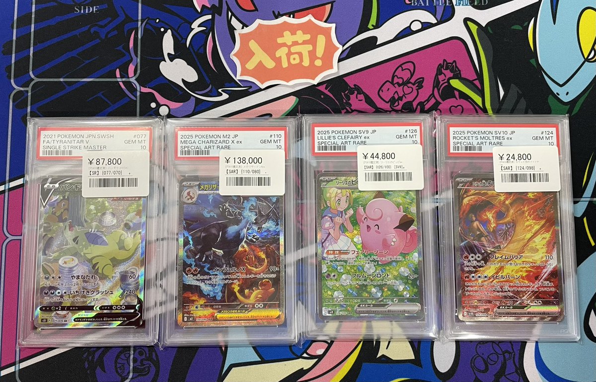 ◾️ポケカ入荷情報◾️ ▶︎バンギラスV SR(SA) 077/070 ¥87,800