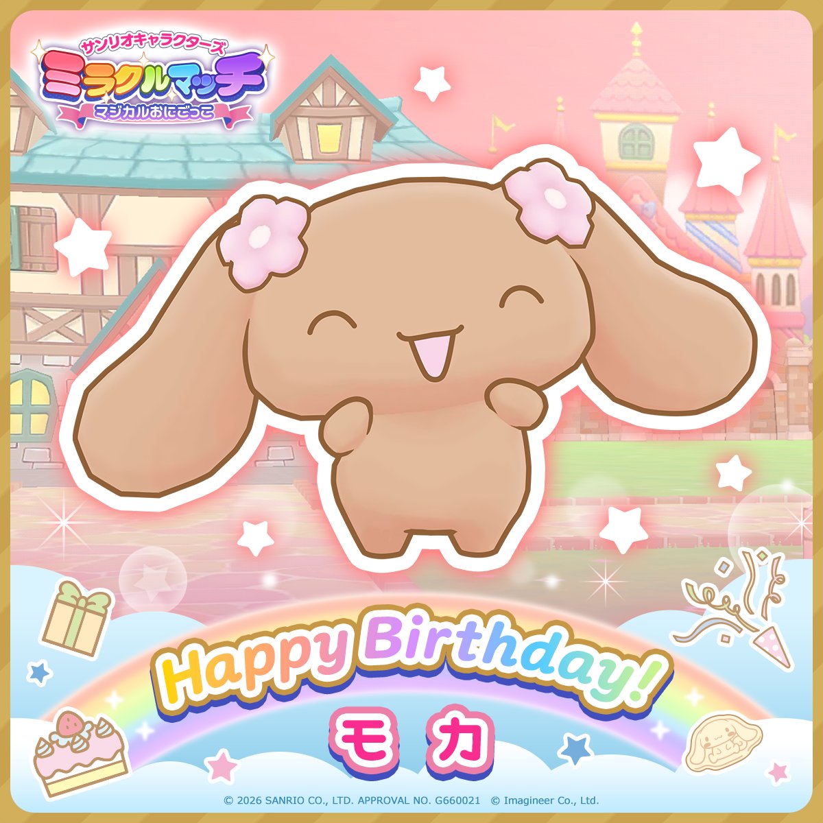 サンリオキャラクターズ ミラクルマッチ【公式】 tweet media