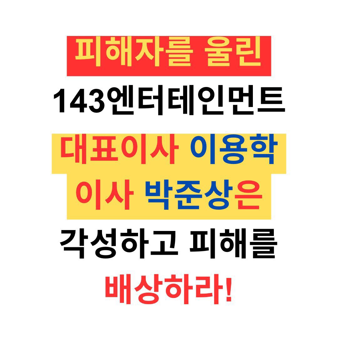 boiledwluv's tweet photo. #SuperObvious_Streaming 

MADEIN FOREVER SEVEN
#WESTANDWITHMADEIN
#MADEIN_SEVEN
#143은설명하라
#JusticeForGaeun
#BOYCOTT143ENT https://t.co/PD8wsrYW6N
