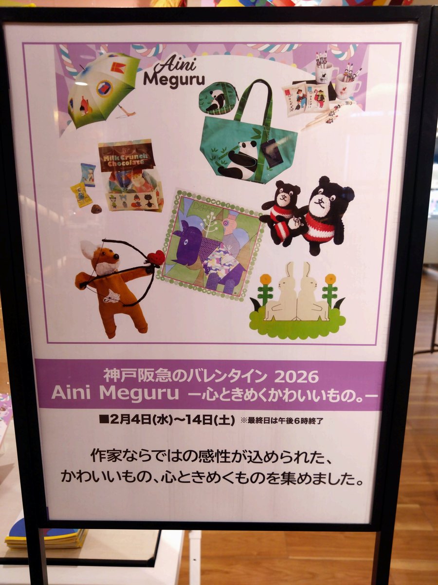 神戸阪急に、あさの文具店の出店を見に行った。ブングマのボールペンとメモ帳買いました。
#あさの文具店