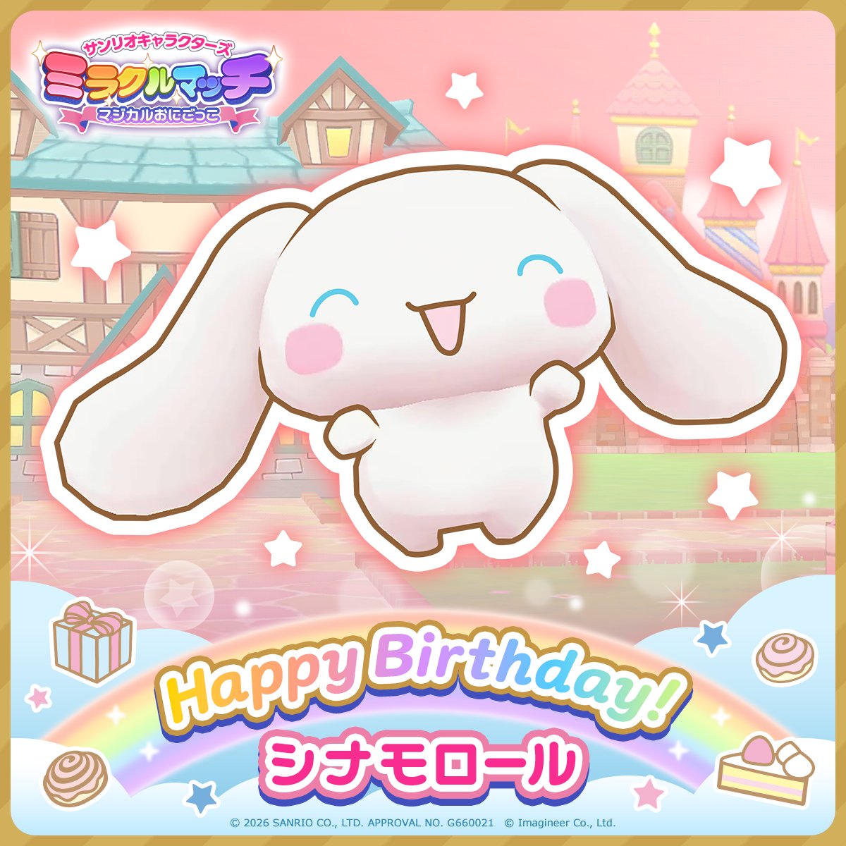 サンリオキャラクターズ ミラクルマッチ【公式】 tweet media