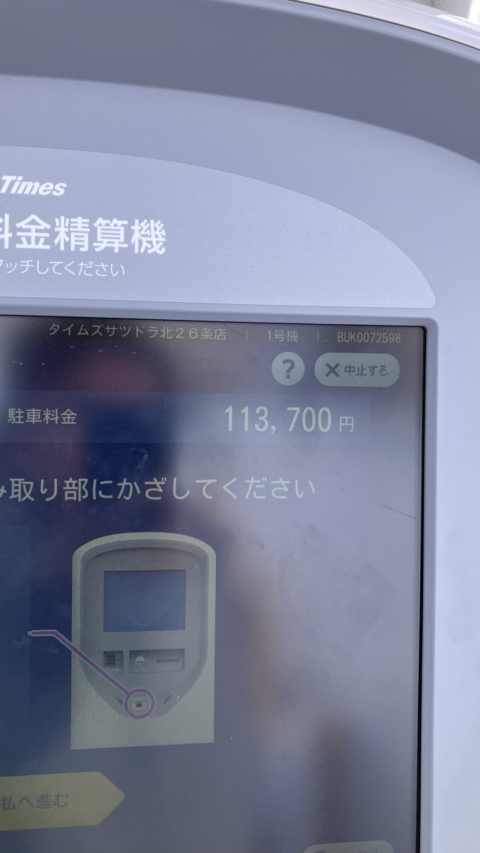 黄昏パンダ (@tasogarepanda14) / Posts / X