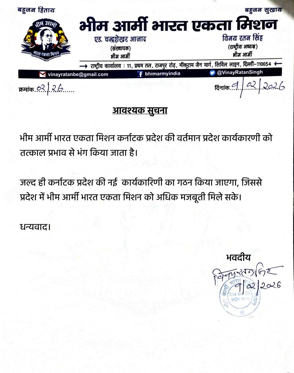 Vinay Ratan Singh tweet media