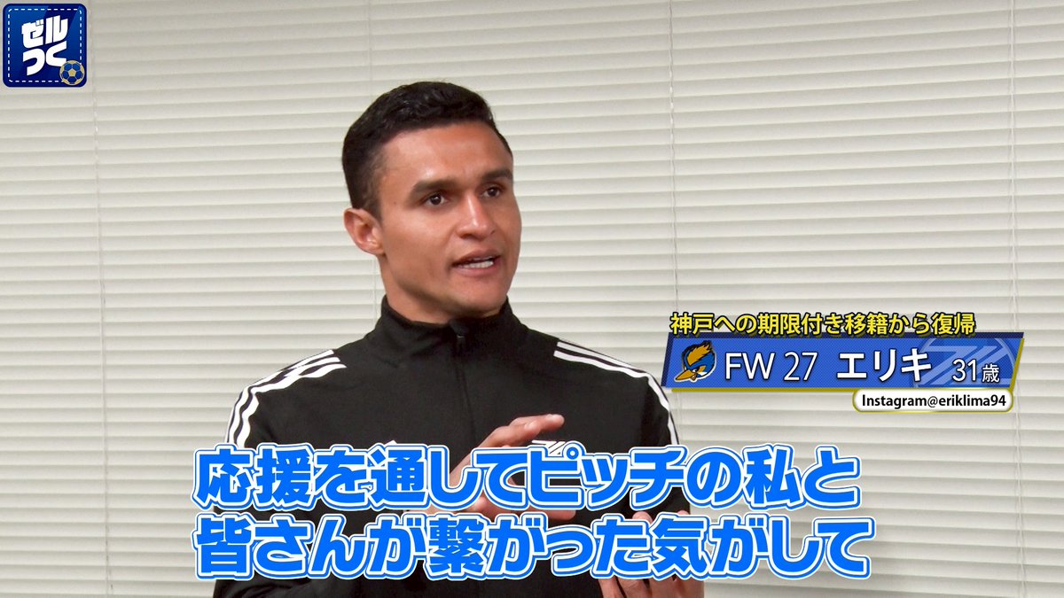今夜9時スタート #ゼルつく⚽️／ 開幕！生放送1時間スペシャル
