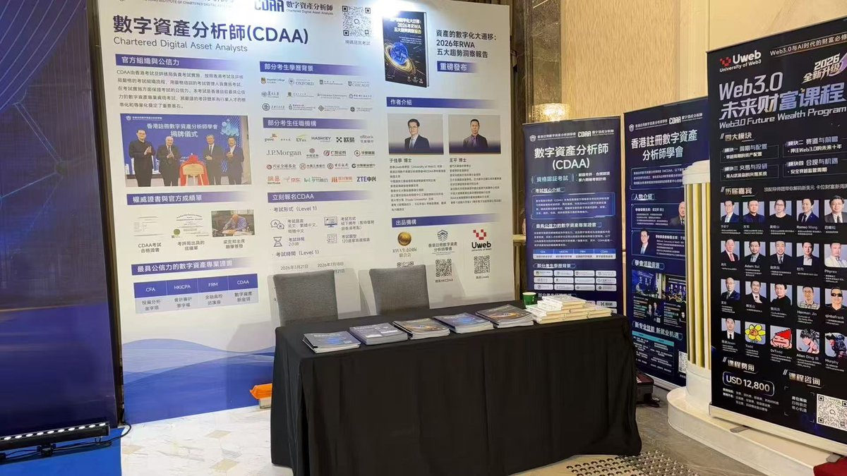 UwebDrYu's tweet photo. 【香港活动】今天下午我将在香港湾仔合和酒店16层合和大礼堂发布《2026年��产支持证券代币ABST趋势洞察报告》欢迎在港朋友来现场交流 https://t.co/pViESt89rA