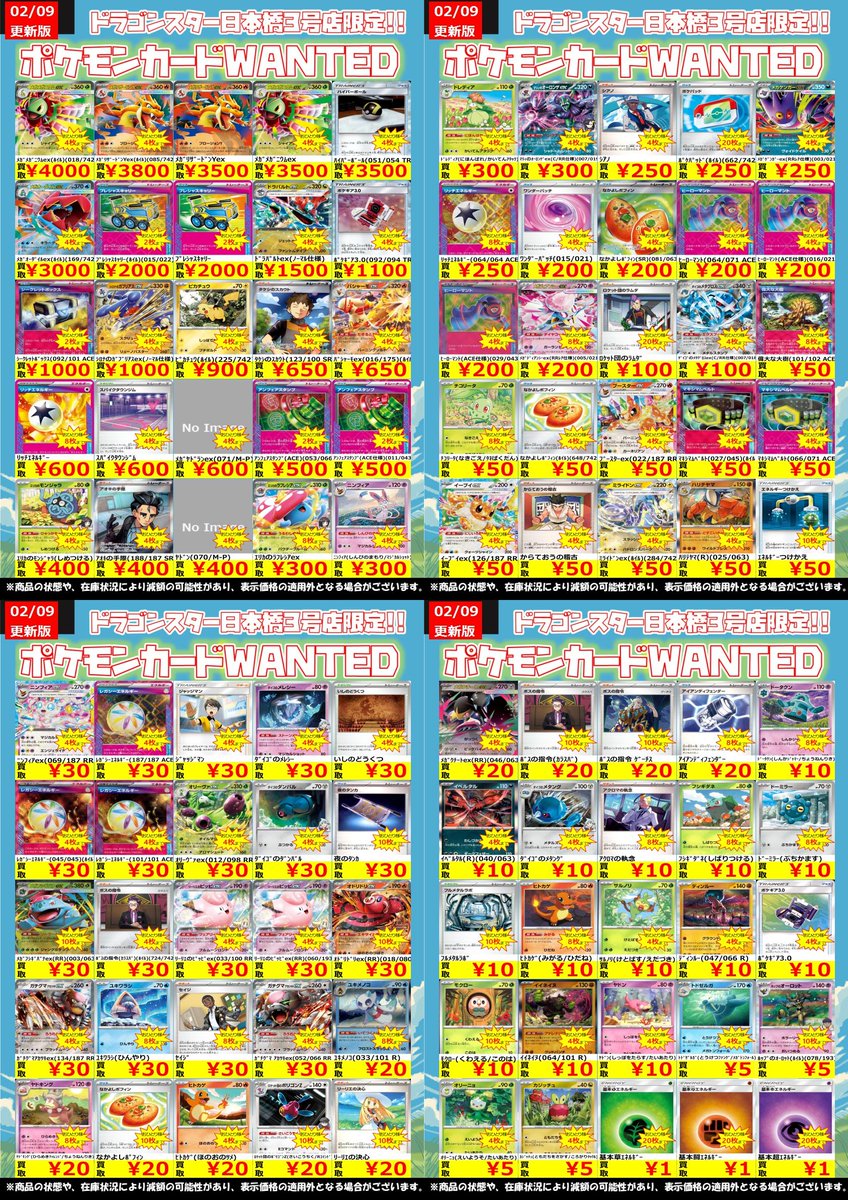 🔥🔥🔥 🔥ドラ 🔥 🔥スタ 🔥 🔥3号 🔥 🔥🔥🔥 ORASTA‼️ 🔥🔥#ポケカ